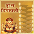 Happy Diwali Cards