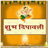 Diwali Greetings